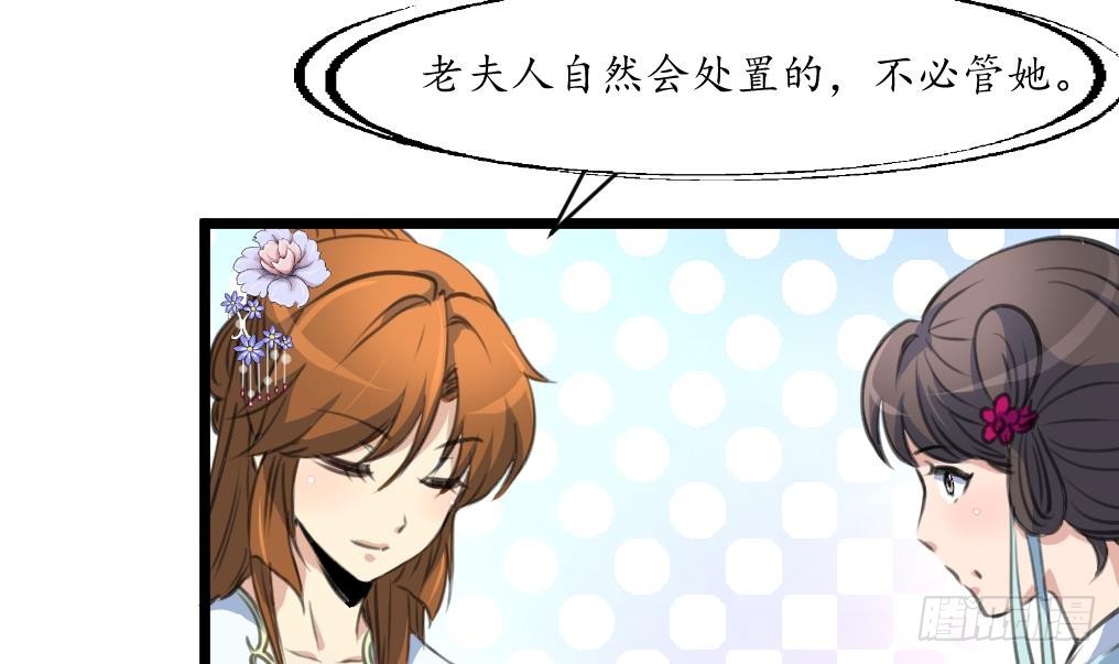 第228话 来探病的魏夫人-第229话