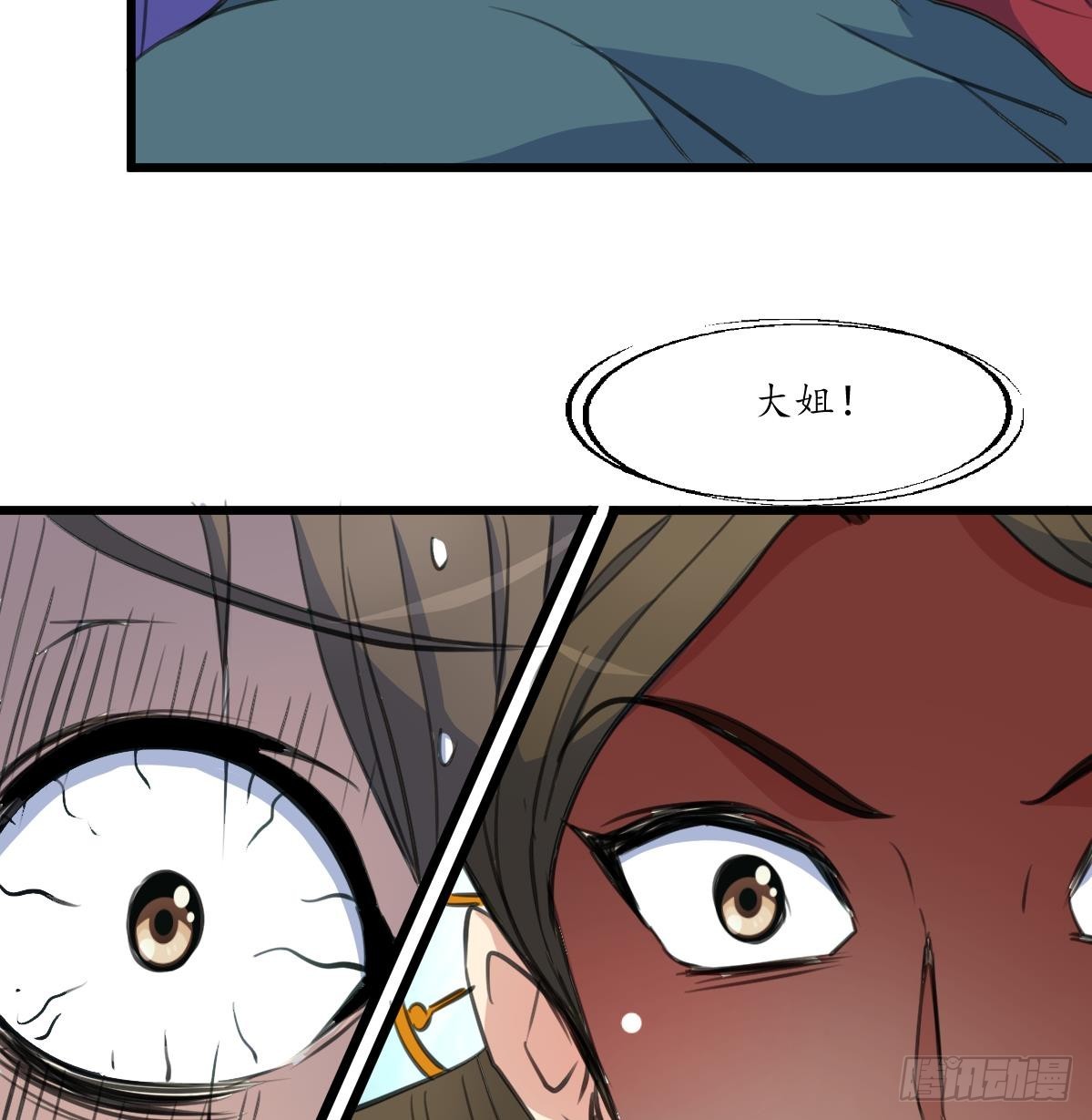 第230话 抓什么鬼-第231话