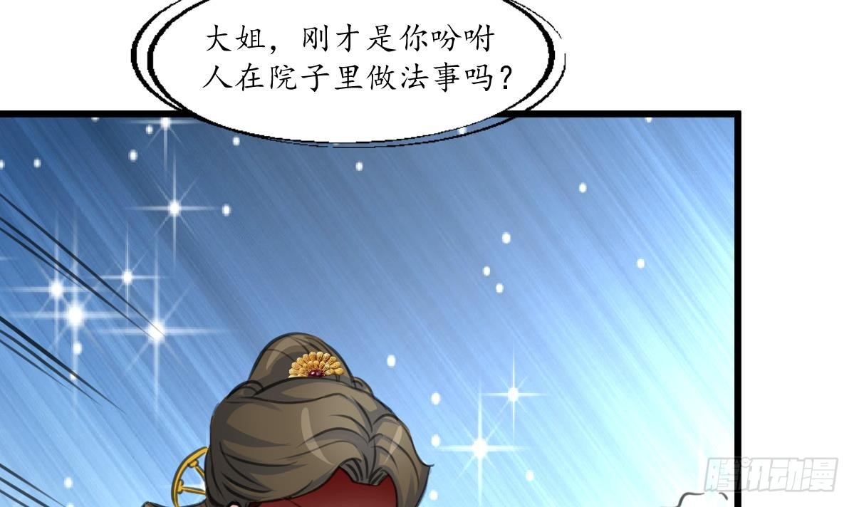 第230话 抓什么鬼-第231话