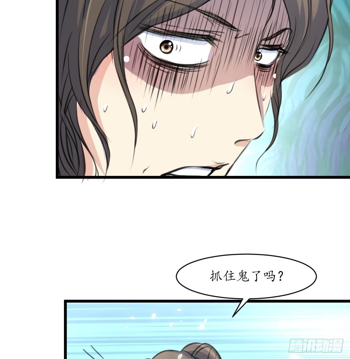 第230话 抓什么鬼-第231话