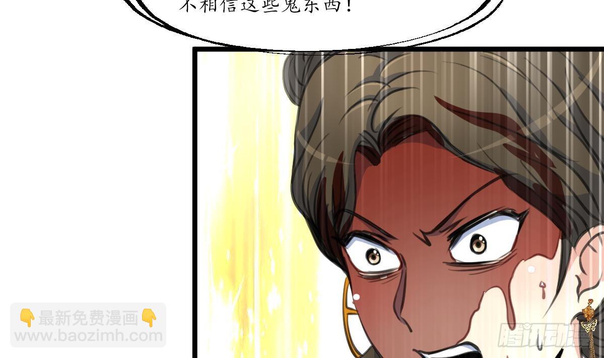 第230话 抓什么鬼-第231话