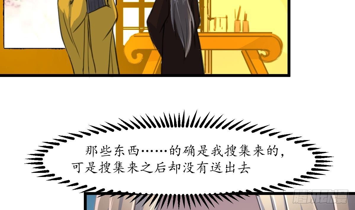 錦繡未央 - 第232話 娶妻就要琴瑟和諧 - 2