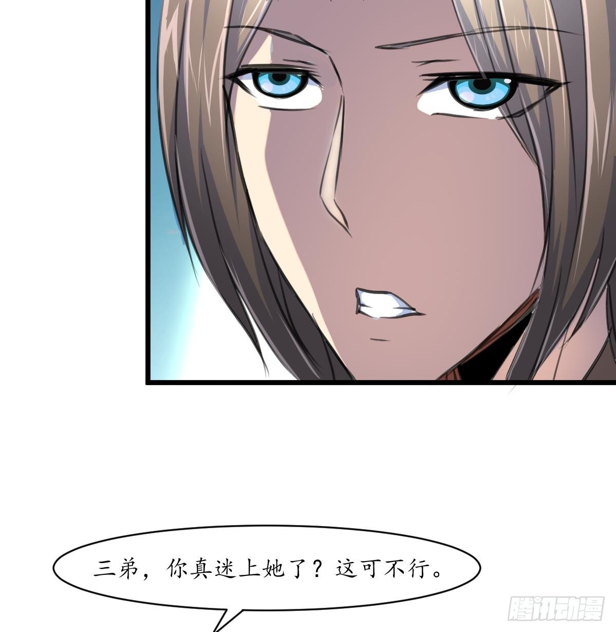 錦繡未央 - 第232話 娶妻就要琴瑟和諧 - 3