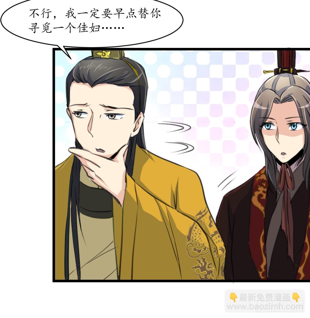錦繡未央 - 第232話 娶妻就要琴瑟和諧 - 5
