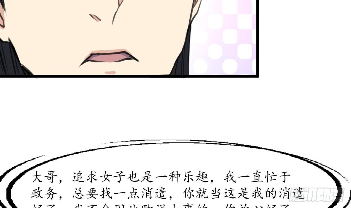 錦繡未央 - 第232話 娶妻就要琴瑟和諧 - 2