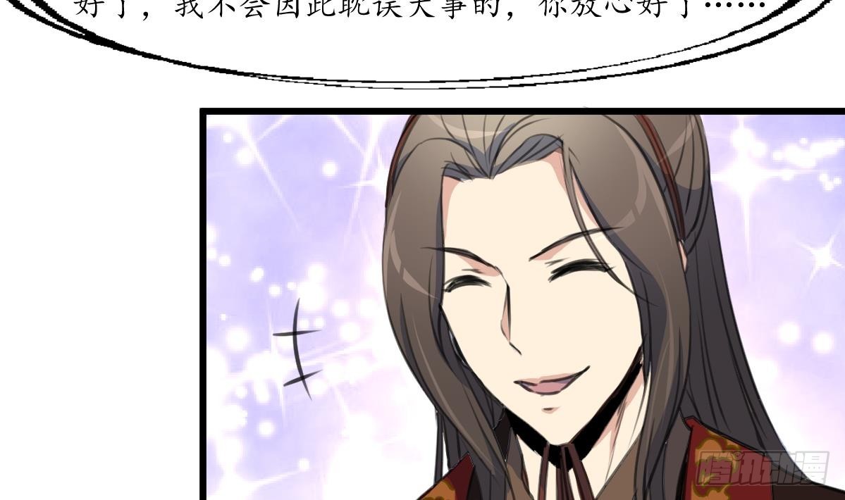 錦繡未央 - 第232話 娶妻就要琴瑟和諧 - 3
