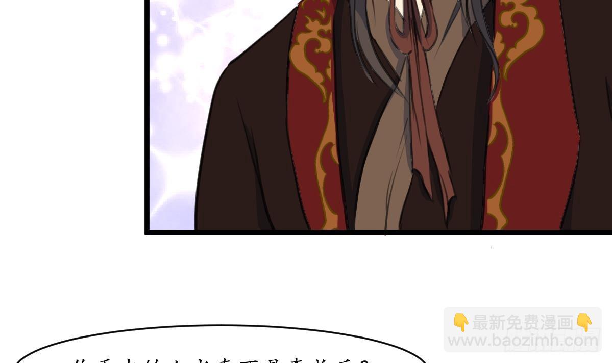 錦繡未央 - 第232話 娶妻就要琴瑟和諧 - 4