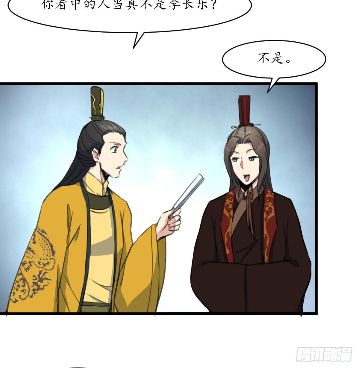 錦繡未央 - 第232話 娶妻就要琴瑟和諧 - 5