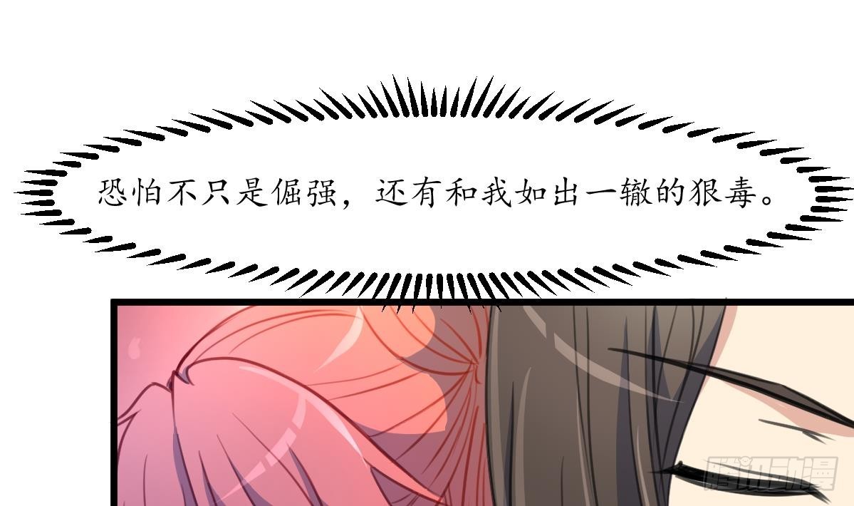 錦繡未央 - 第232話 娶妻就要琴瑟和諧 - 1