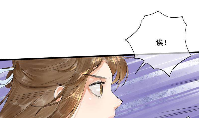 錦繡未央 - 第三季 第234話 想太多(1/2) - 2