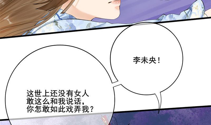 錦繡未央 - 第三季 第234話 想太多(1/2) - 3