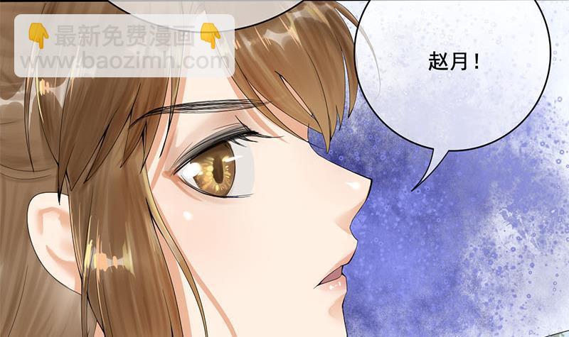 錦繡未央 - 第三季 第234話 想太多(1/2) - 8