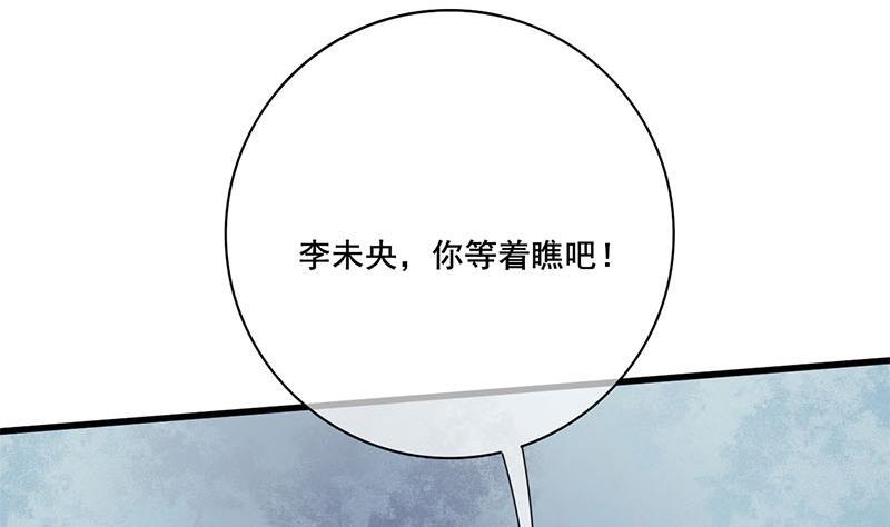 錦繡未央 - 第三季 第234話 想太多(1/2) - 3