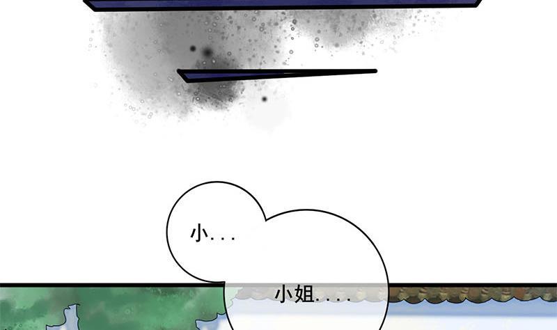 錦繡未央 - 第三季 第234話 想太多(1/2) - 3