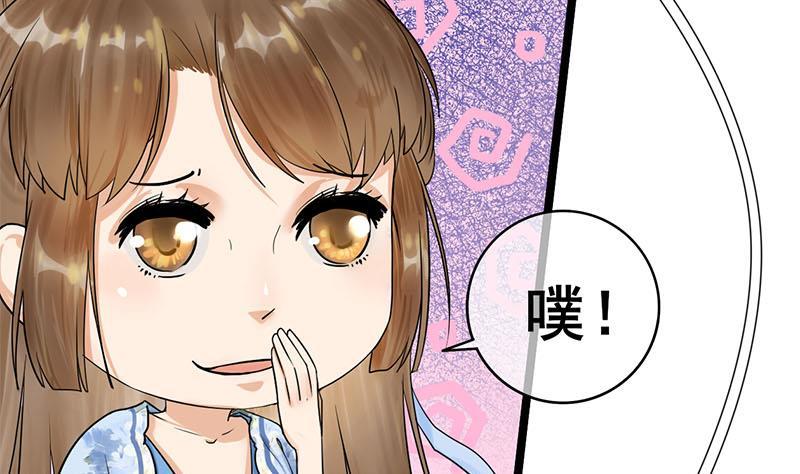 錦繡未央 - 第三季 第234話 想太多(1/2) - 8