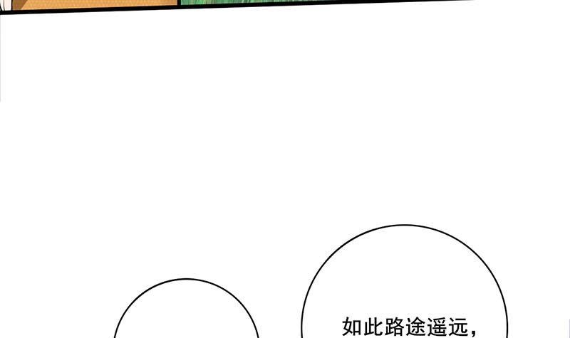 第三季 第236话 戏弄(1/2)-第237话