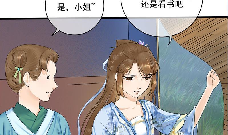 第三季 第236话 戏弄(1/2)-第237话