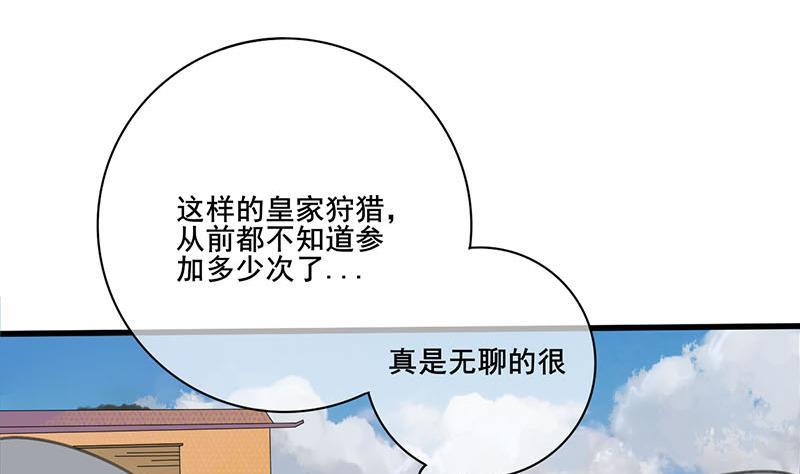 第三季 第236话 戏弄(1/2)-第237话