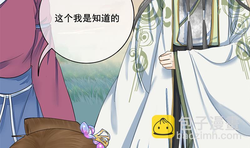 錦繡未央 - 第三季 第238話 修羅場(1/2) - 2