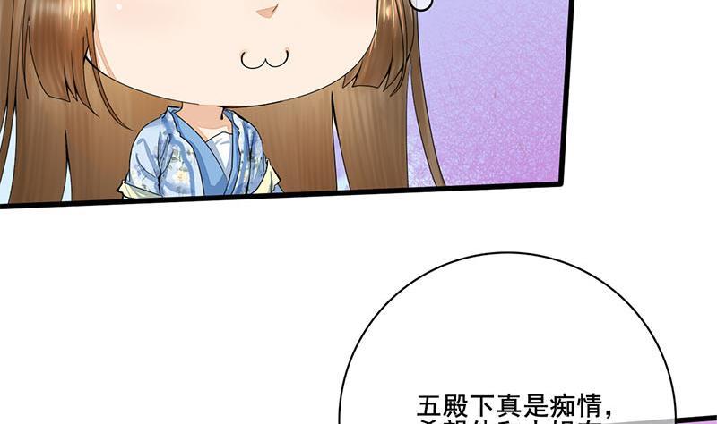 錦繡未央 - 第三季 第238話 修羅場(1/2) - 6