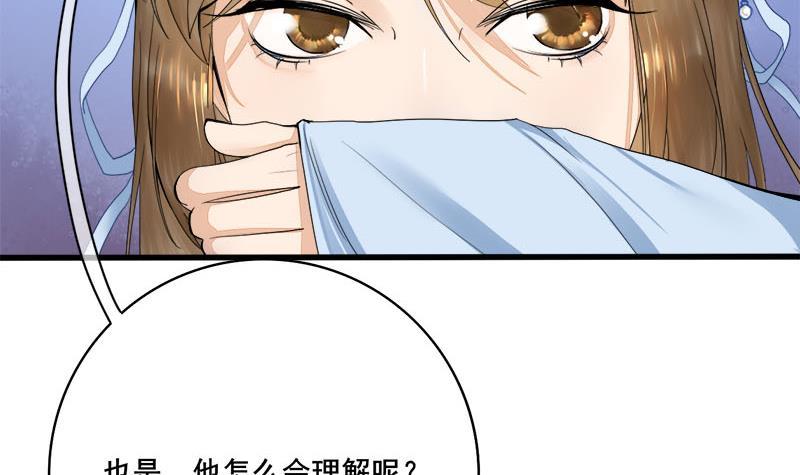 錦繡未央 - 第三季 第238話 修羅場(1/2) - 6