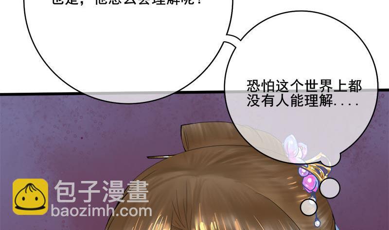 錦繡未央 - 第三季 第238話 修羅場(1/2) - 7