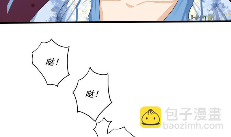 錦繡未央 - 第三季 第238話 修羅場(1/2) - 1