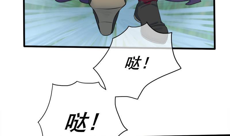錦繡未央 - 第三季 第238話 修羅場(1/2) - 3