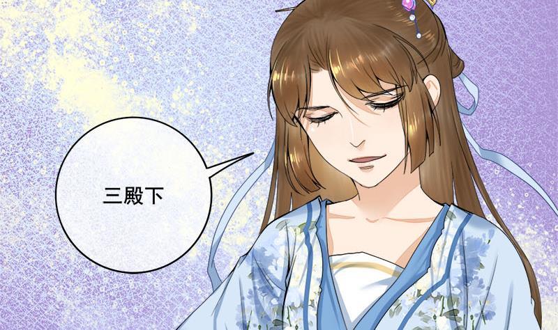 錦繡未央 - 第三季 第238話 修羅場(1/2) - 1