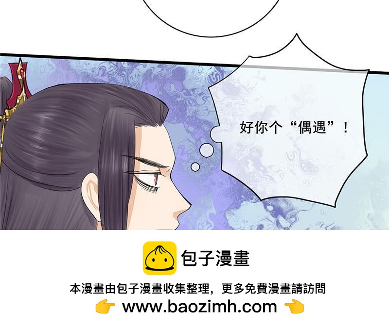 錦繡未央 - 第三季 第238話 修羅場(1/2) - 2