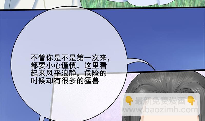 錦繡未央 - 第三季 第238話 修羅場(1/2) - 7