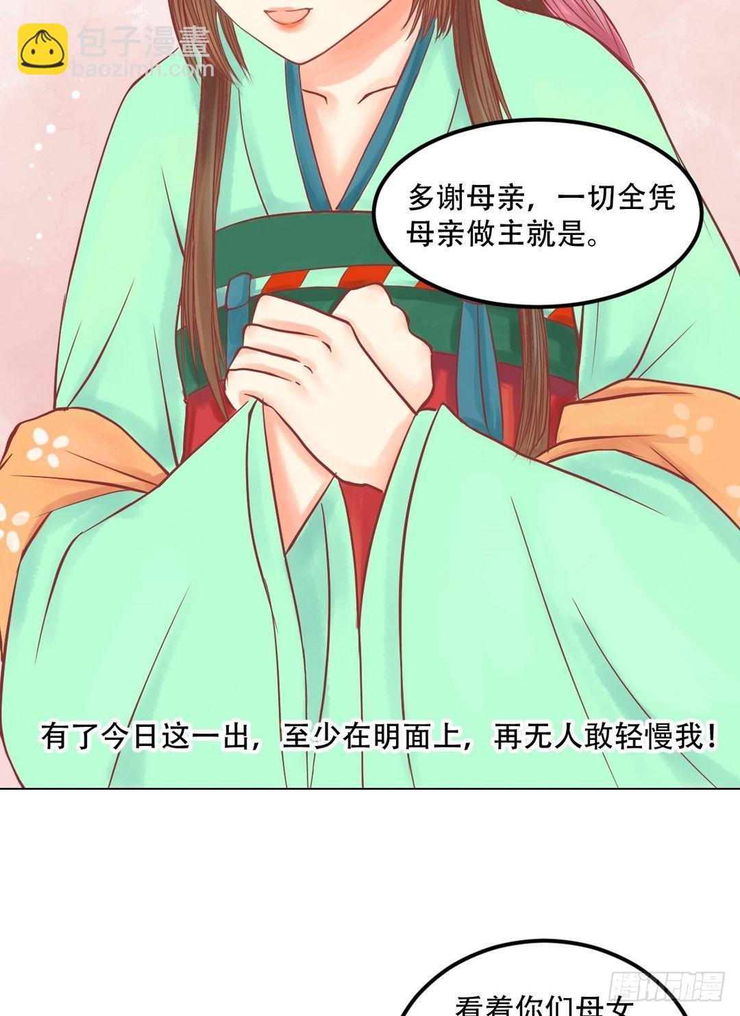 第24话 暗中戕害-第25话