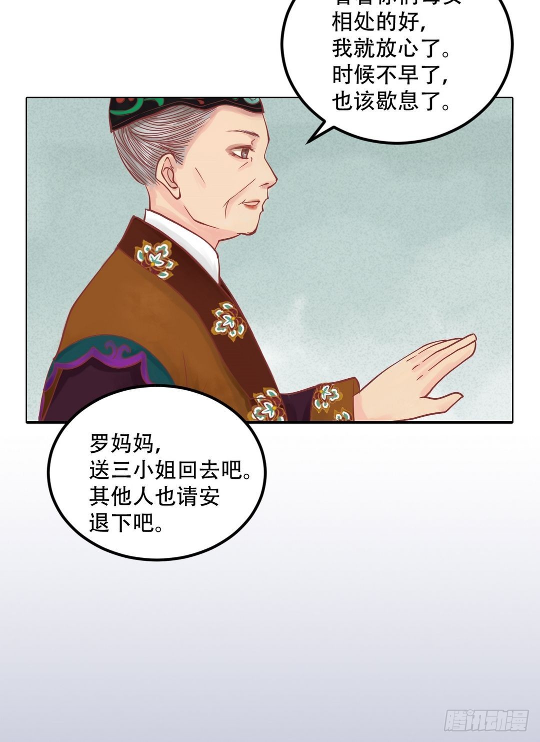 第24话 暗中戕害-第25话