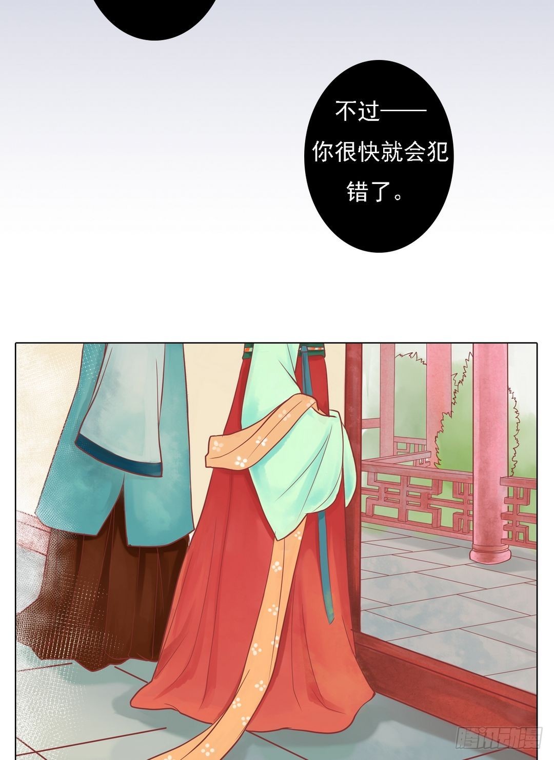 第24话 暗中戕害-第25话