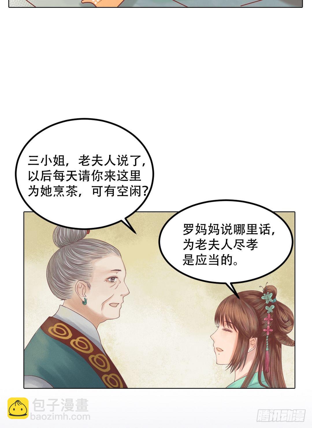 第24话 暗中戕害-第25话