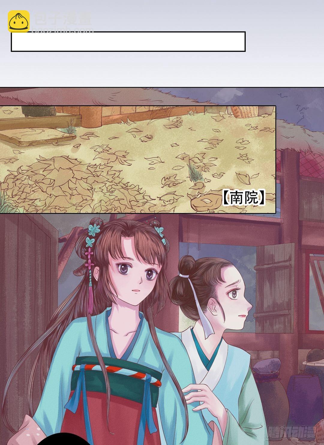 第24话 暗中戕害-第25话