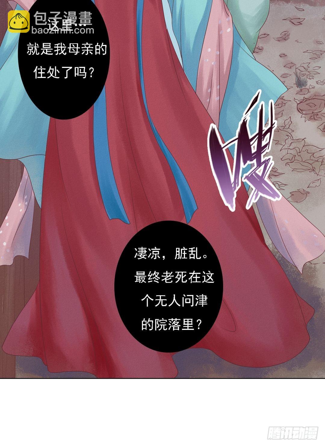 第24话 暗中戕害-第25话