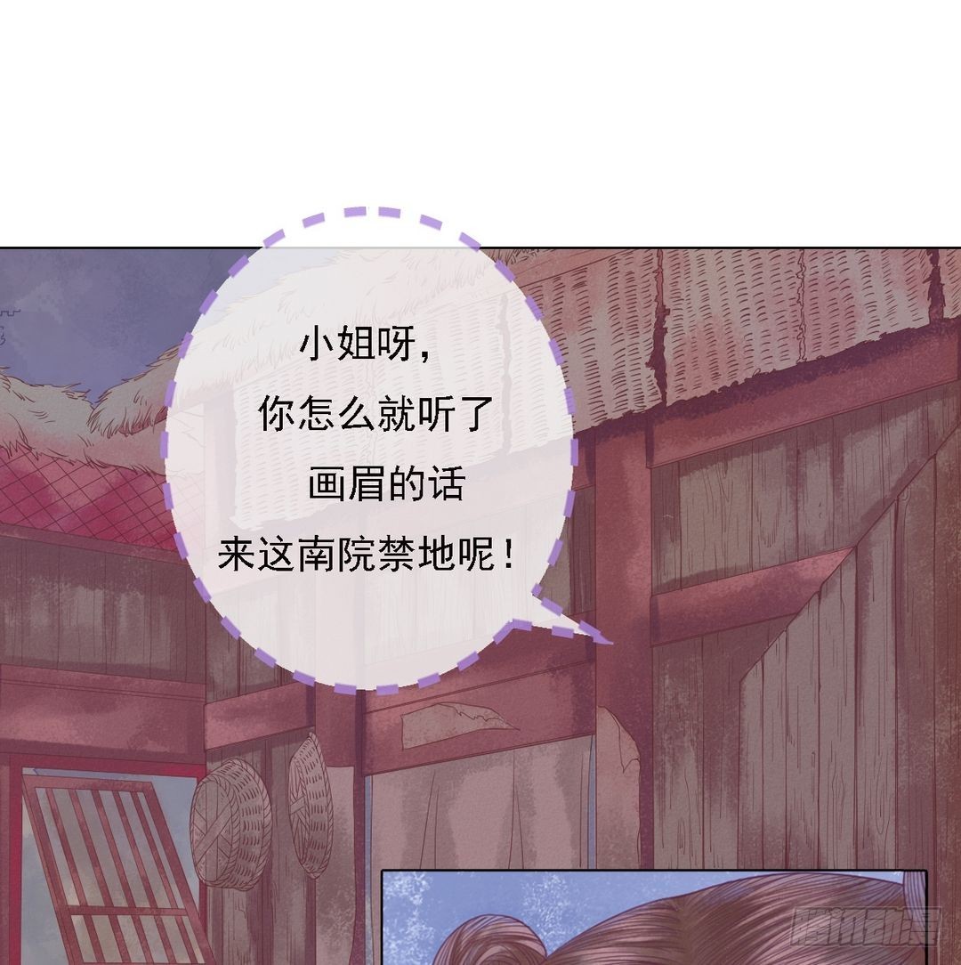 第24话 暗中戕害-第25话