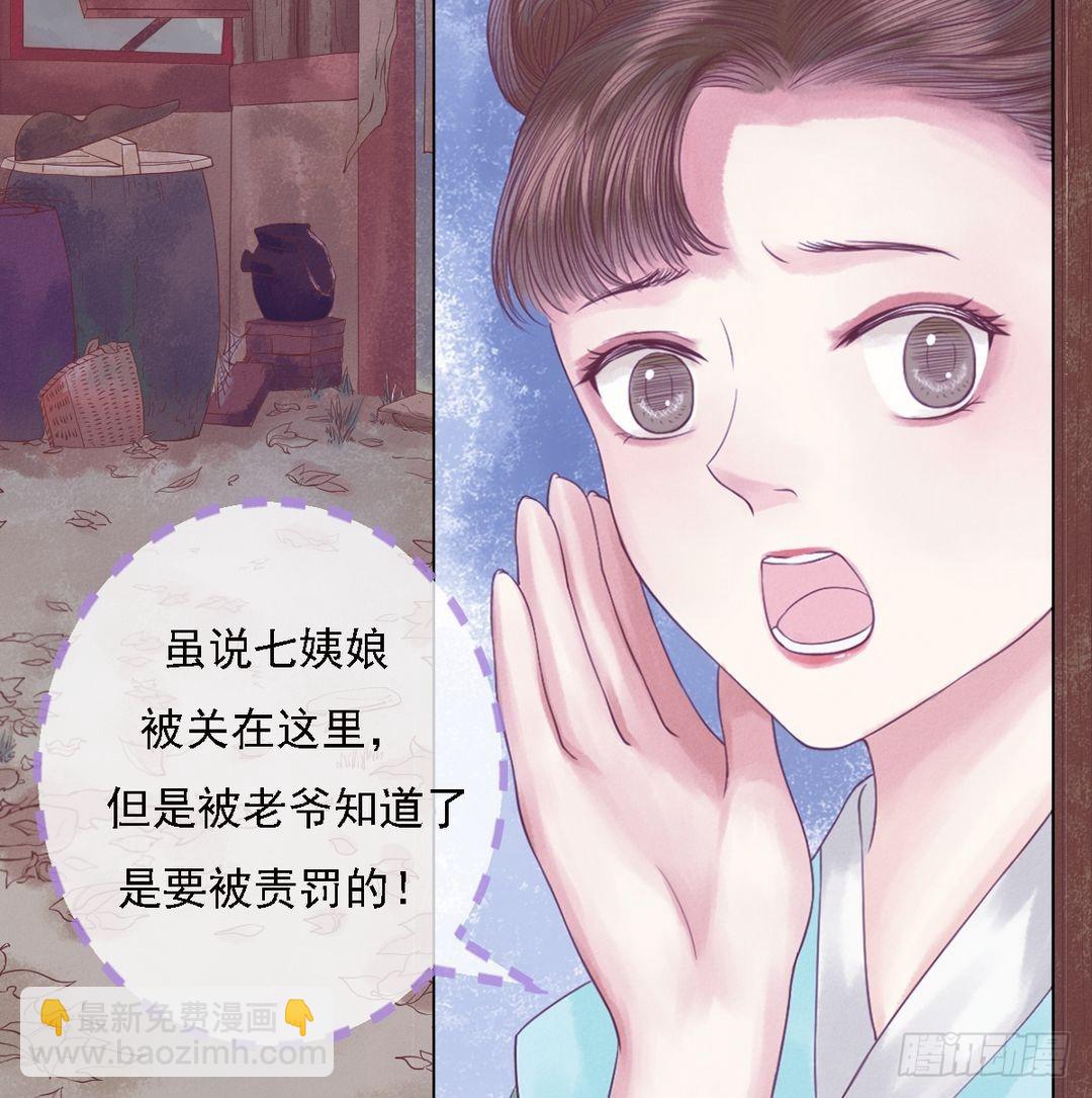 第24话 暗中戕害-第25话