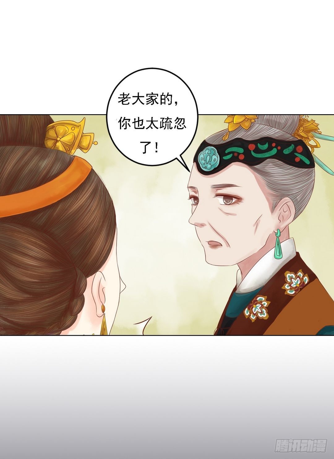 第24话 暗中戕害-第25话