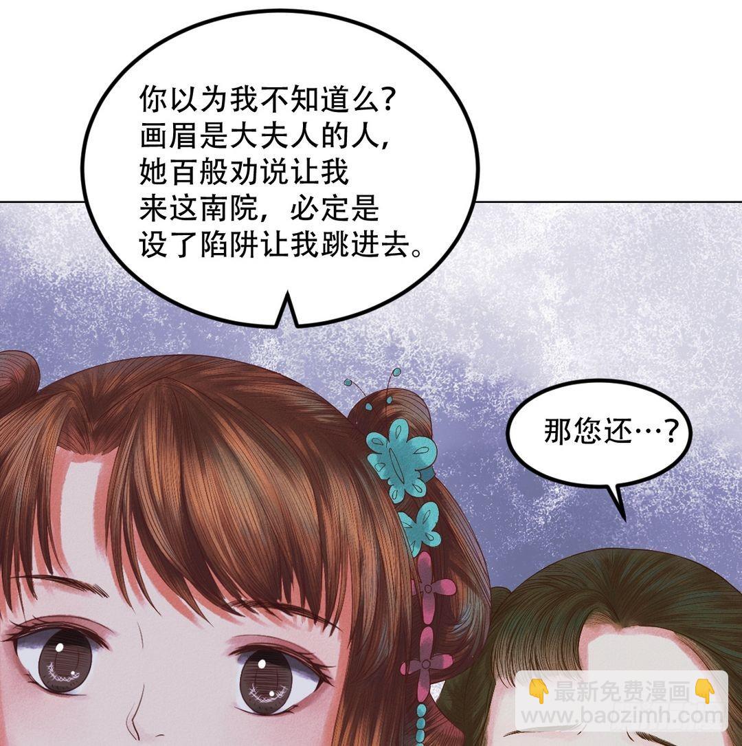 第24话 暗中戕害-第25话