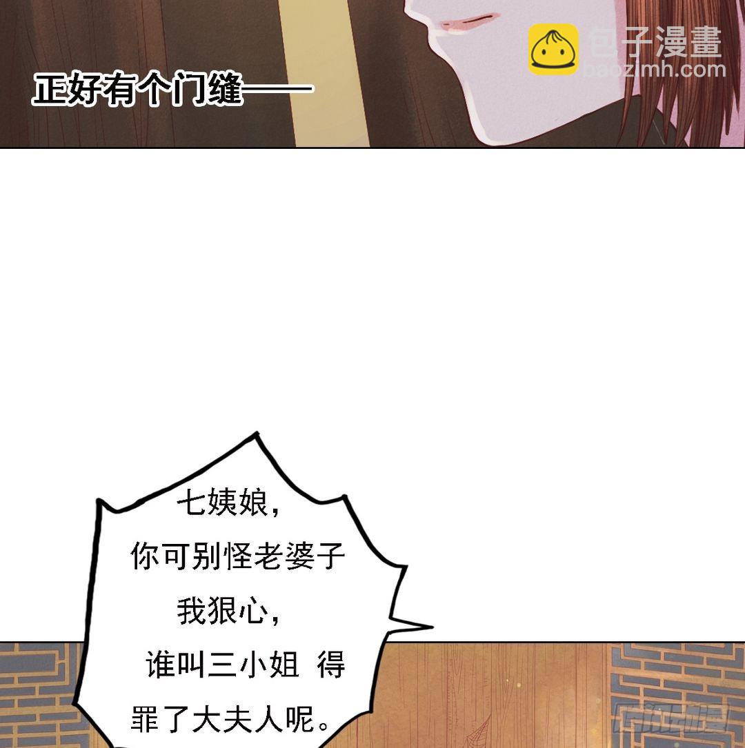 第24话 暗中戕害-第25话