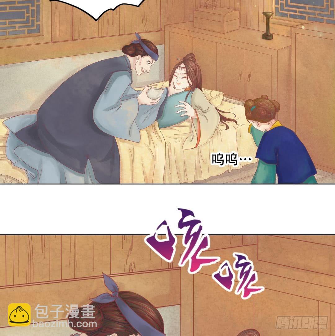 第24话 暗中戕害-第25话