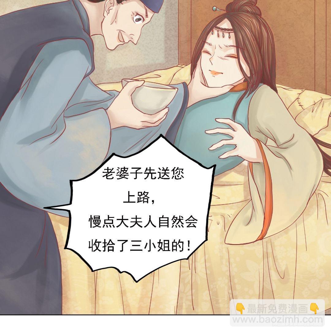 第24话 暗中戕害-第25话