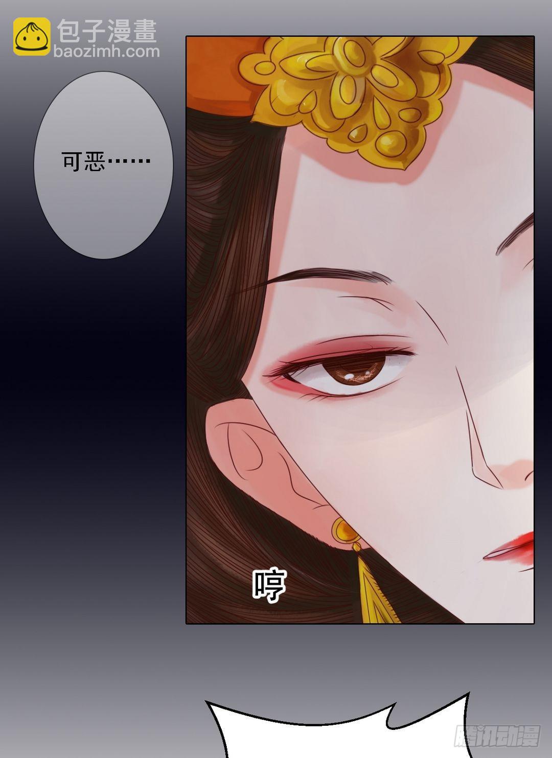 第24话 暗中戕害-第25话