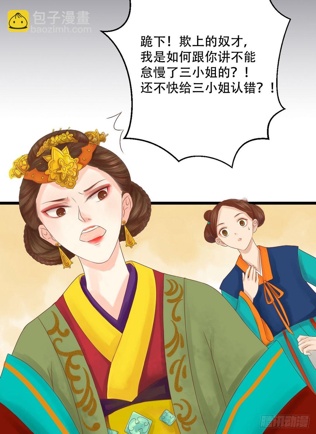 第24话 暗中戕害-第25话