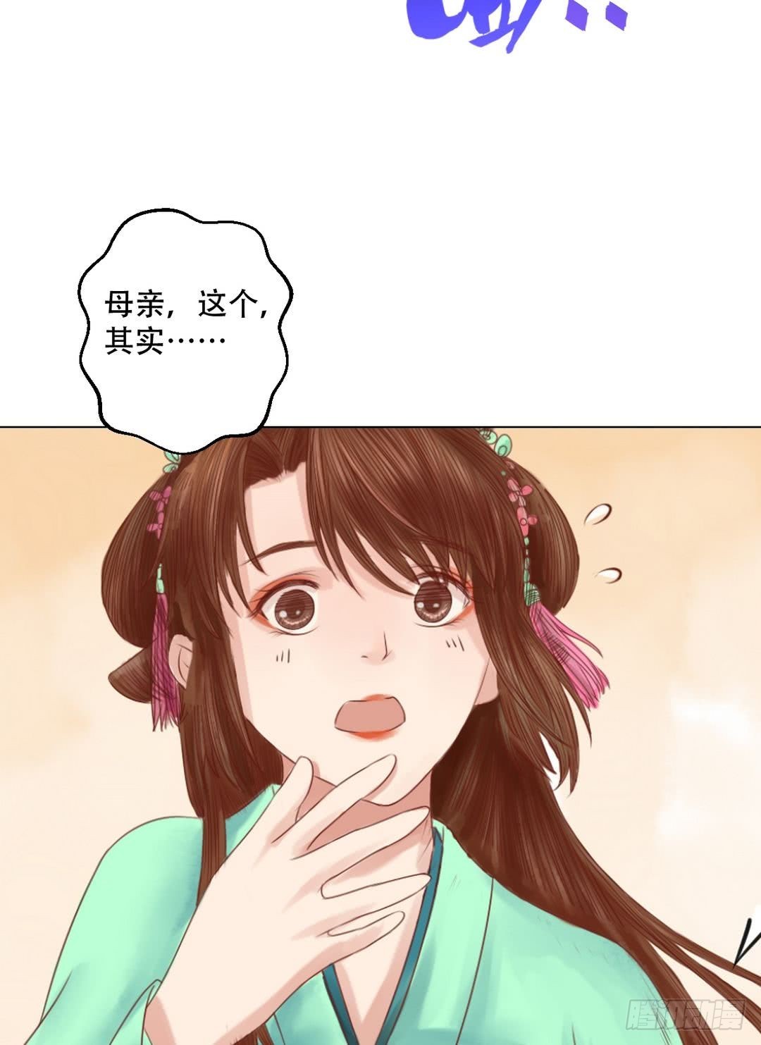 第24话 暗中戕害-第25话