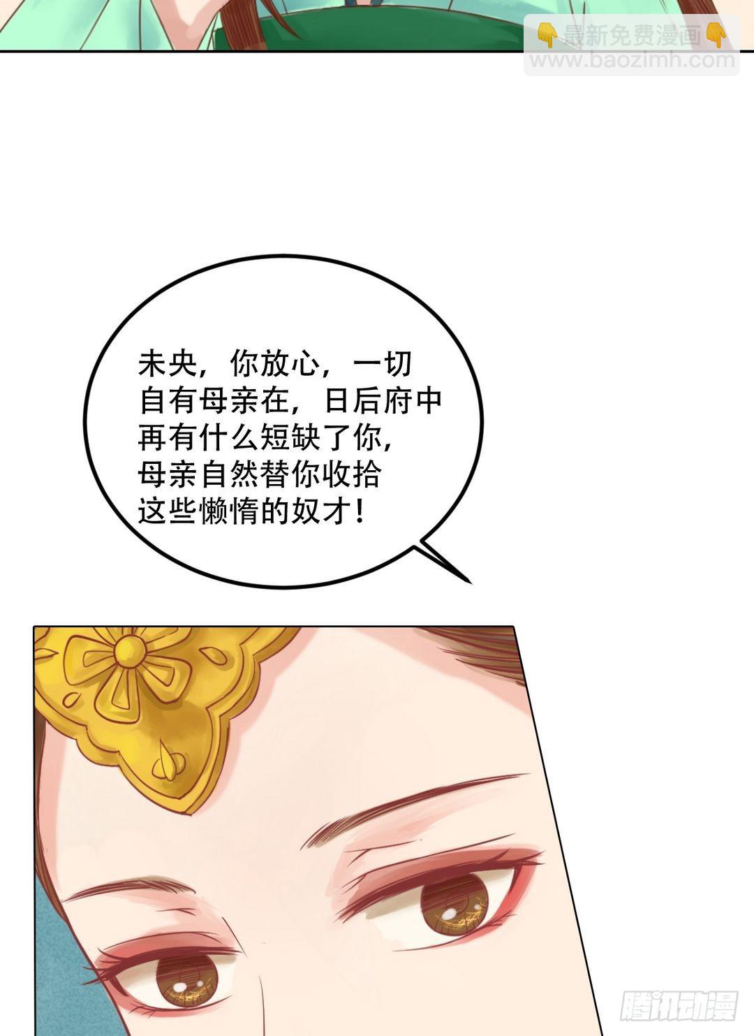 第24话 暗中戕害-第25话