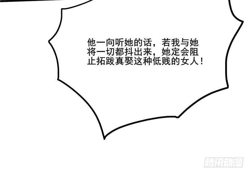 第三季 第240话 闭门羹(1/2)-第241话