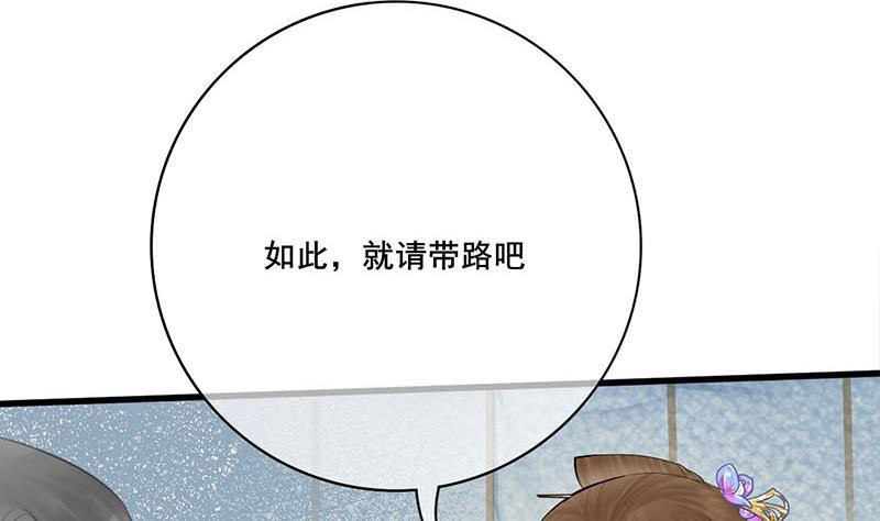 第三季 第242话 参见娘娘(1/2)-第243话